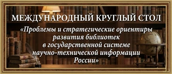 Обновление зарегистрированных научных работ